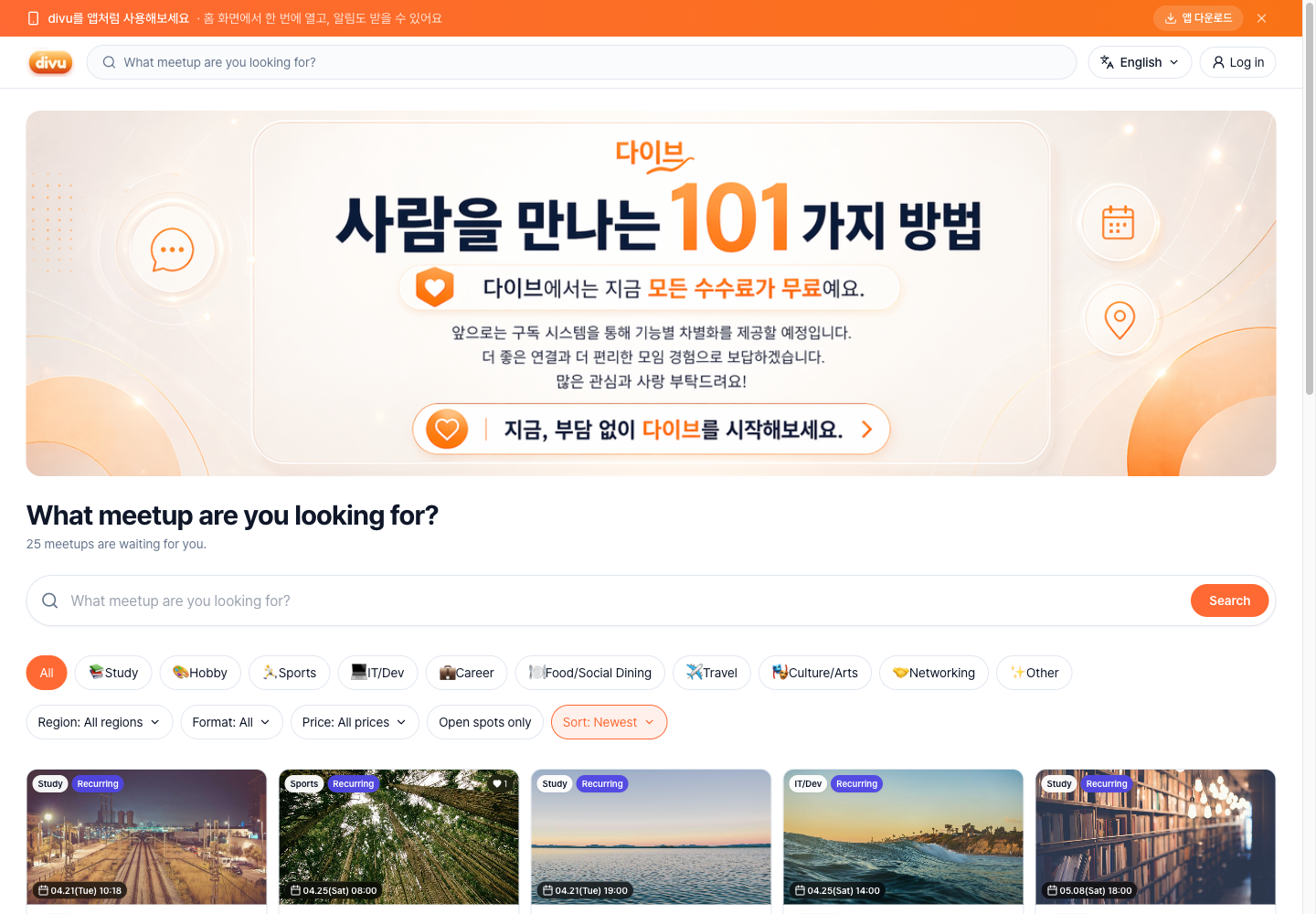divu.kr 홈페이지 스크린샷