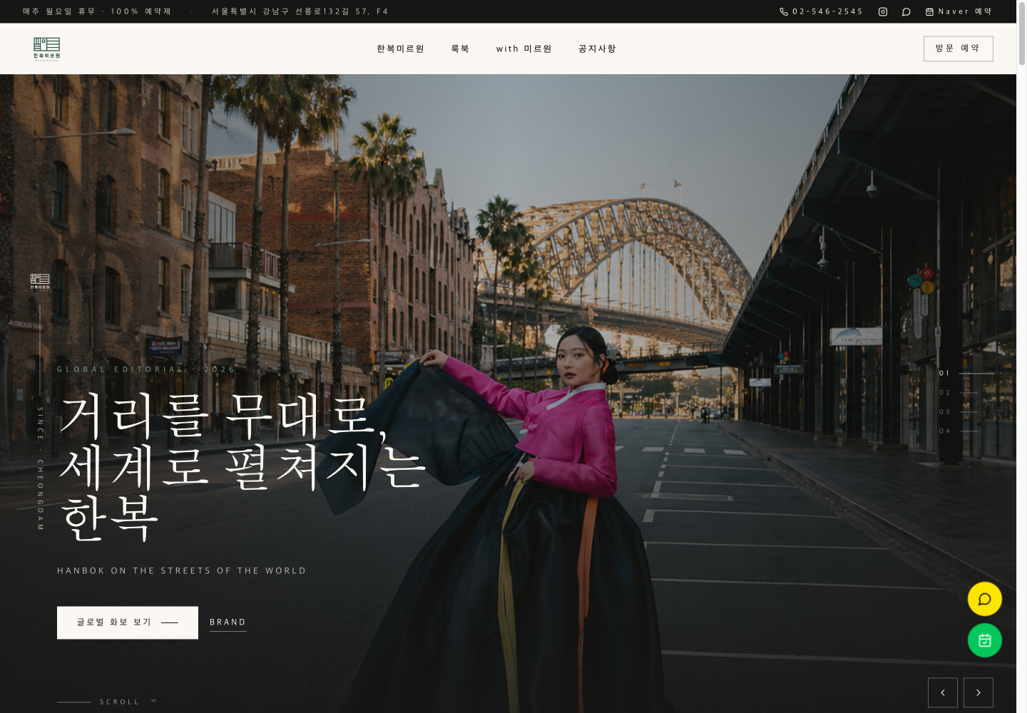 mirone.co 홈페이지 스크린샷