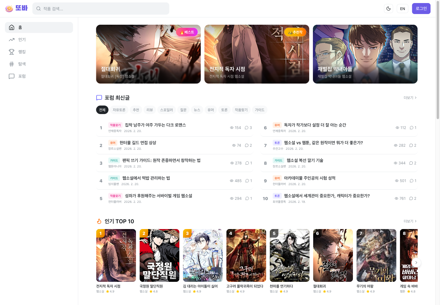 ttoba.net 홈페이지 스크린샷