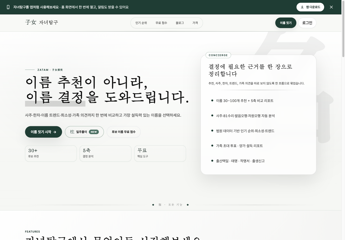zatam.kr 홈페이지 스크린샷